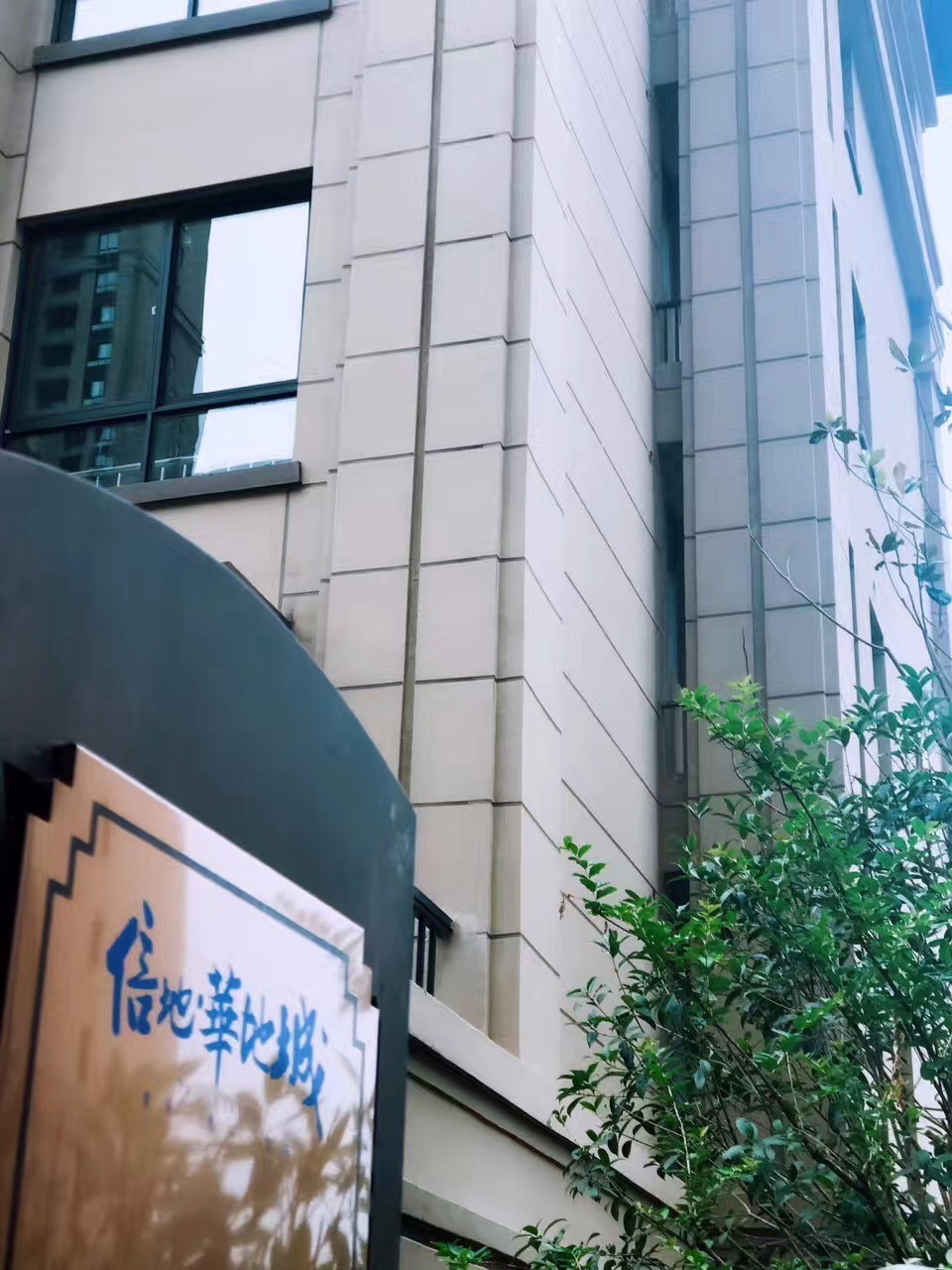 愛已歸家——用時光和匠心兌現(xiàn)“華地式幸?！?！